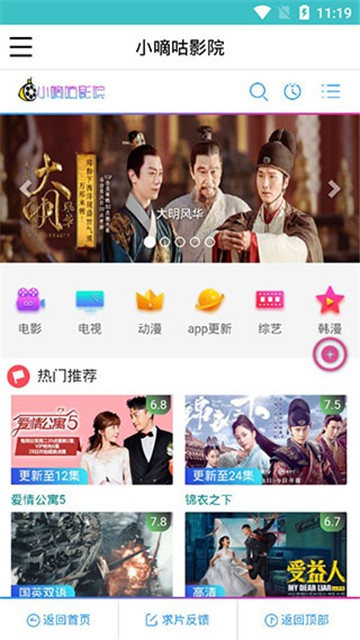 小嘀咕影视官网版免费图3