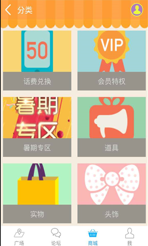冒泡社区旧版图2