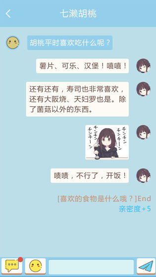 胡桃日记破解版图3