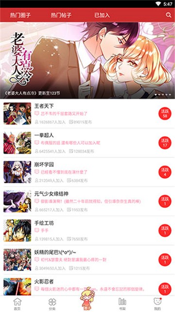 动漫屋官网版图3