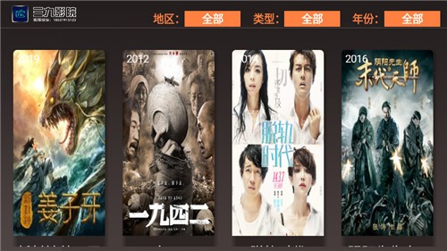 三九影院免费版图3