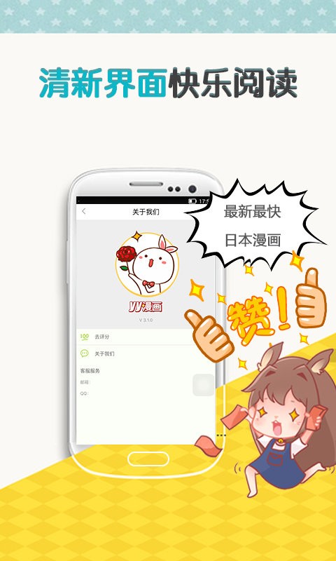 yy漫画免费版图2