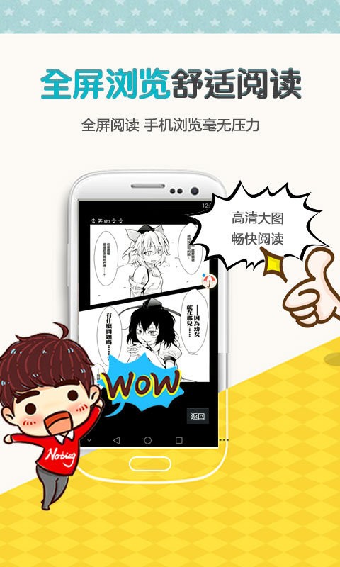 yy漫画免费版图3