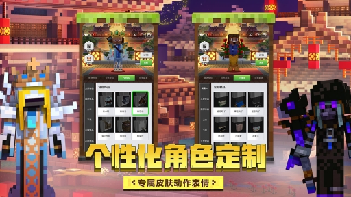我的世界java版最新图2