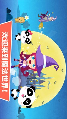 小魔女大冒险旧版图3