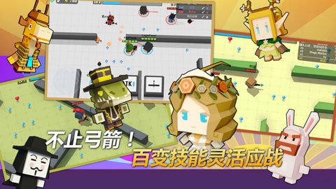 弓箭手大作战手表版图2