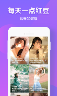 红豆视频app图3