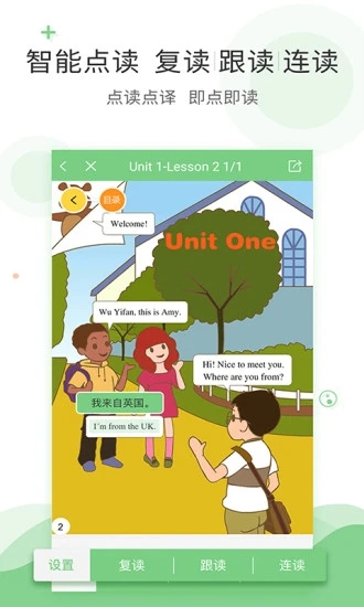爱点读英语app图3