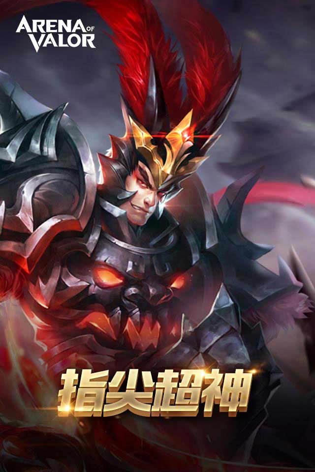传说对决官方版正版手游图2