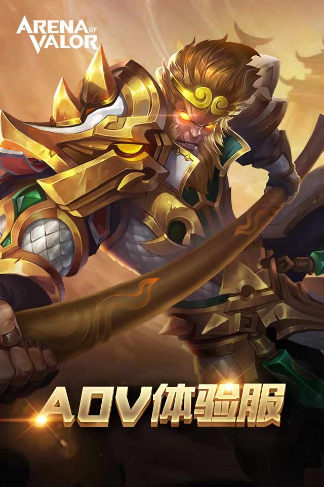 传说对决官方版正版手游图4