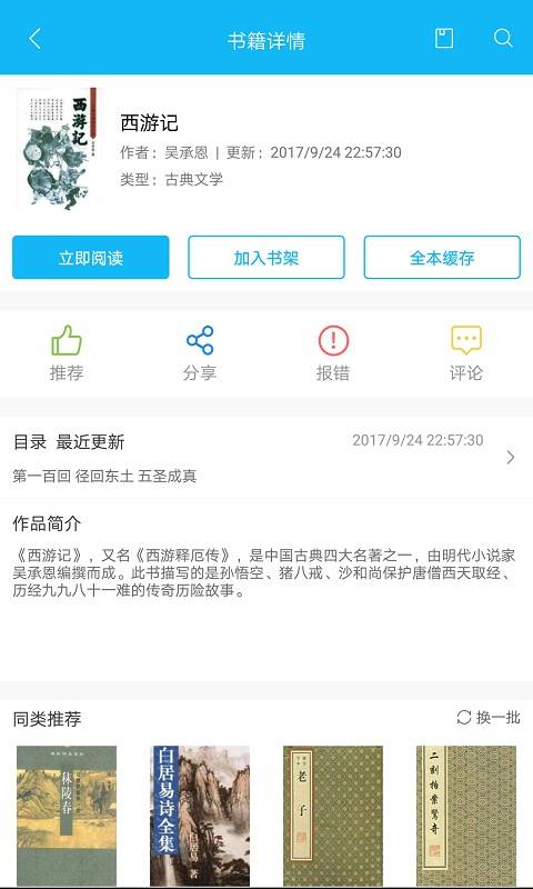 笔趣阁官网版图3