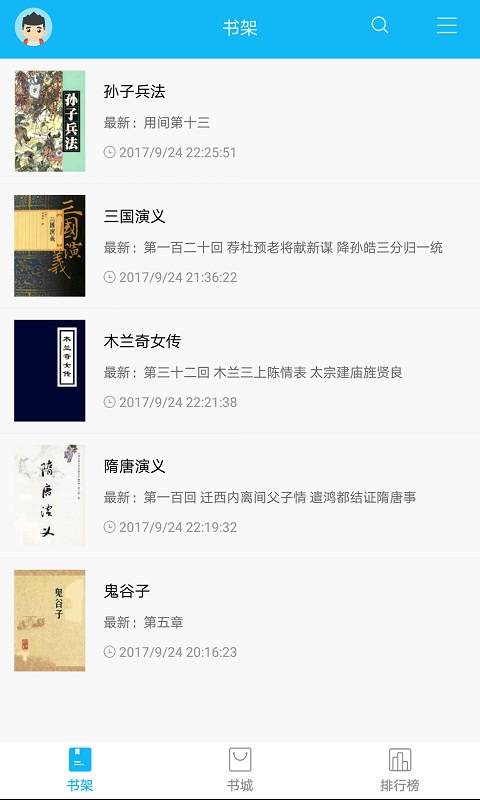 笔趣阁官网版图2