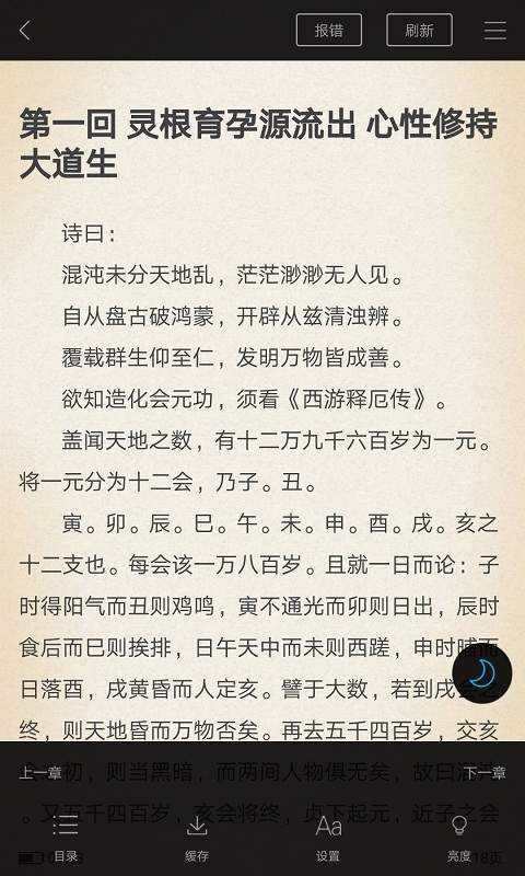 笔趣阁官网版图4