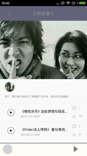 日剧tv图4