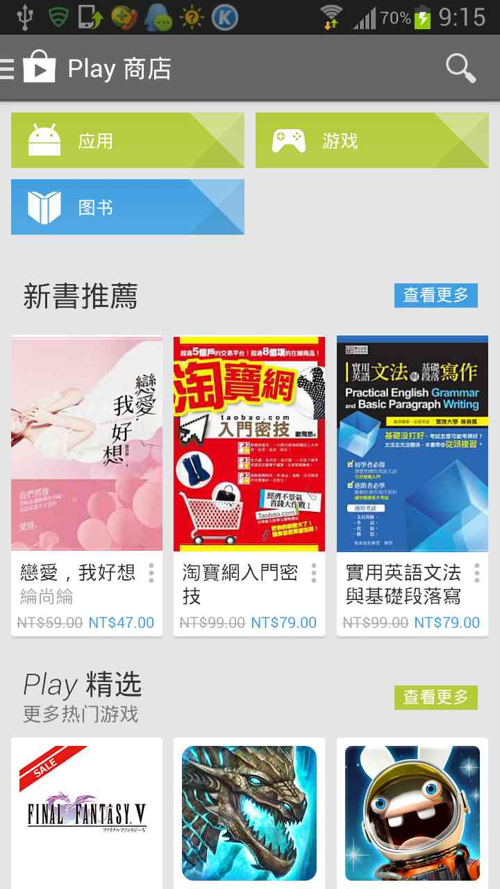 play商店正版图3