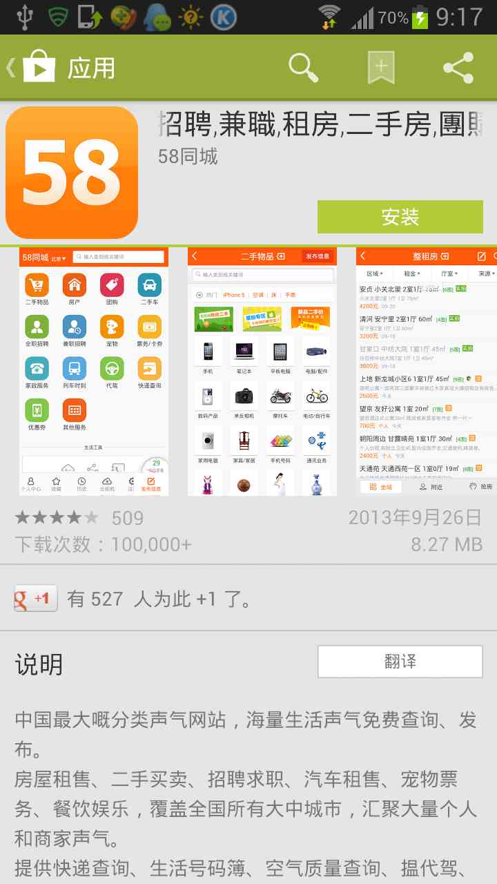 play商店正版图2