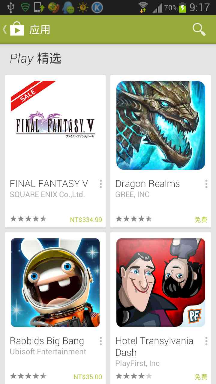 play商店正版图4