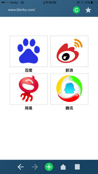 寰宇浏览器安卓手机版图2