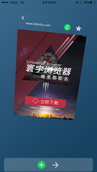 寰宇浏览器安卓手机版图3