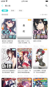 轻之国度官网版图4