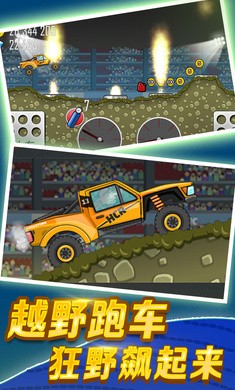 登山赛车游戏破解版图2