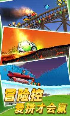 登山赛车游戏破解版图3
