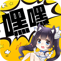 嘿嘿漫画2025最新版 V3.86.04