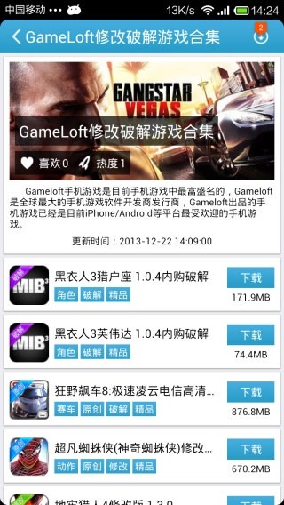 爱吾游戏宝盒2025最新版图3