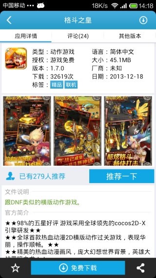 爱吾游戏宝盒2025最新版图2