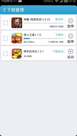 爱吾游戏宝盒2025最新版图4