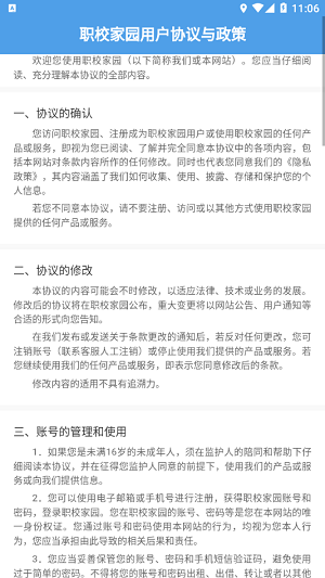 职校家园官网版图2