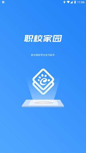 职校家园官网版图4