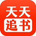 天天追书app V1.0.0.01