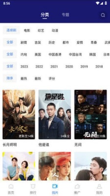 蓝天视频最新版图3