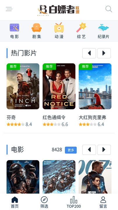 白嫖者联盟免费版图3