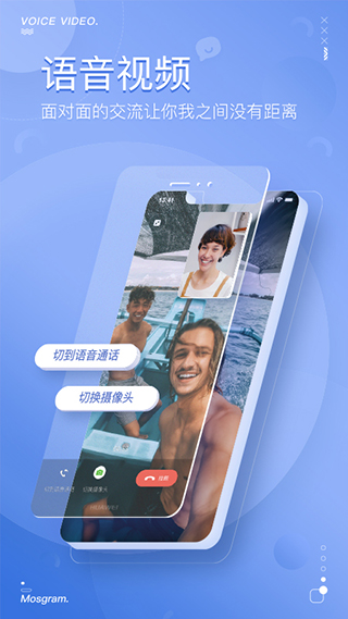 泡泡聊天app官方版图3