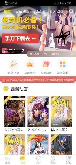 谜妹漫画官网版Mimei动漫神器图2