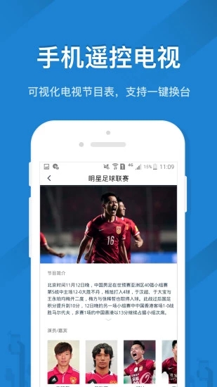 遥控精灵官方版图1