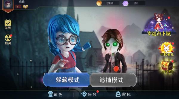 恐怖躲猫猫2破解版图1
