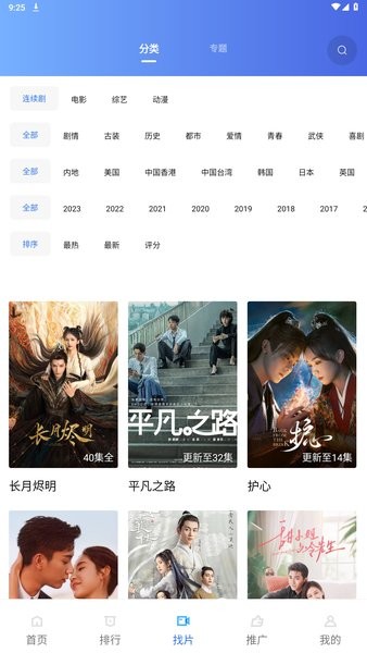 乐播视频2025新版本图1