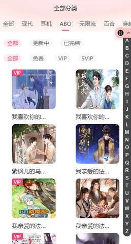 腐竹FM官网版图2
