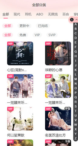 腐竹FM官网版图1