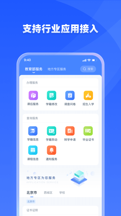 学有优教app图4
