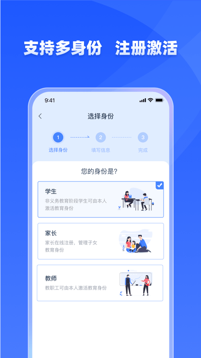 学有优教app图1