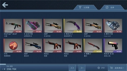 csgo开箱模拟器无限金币图2