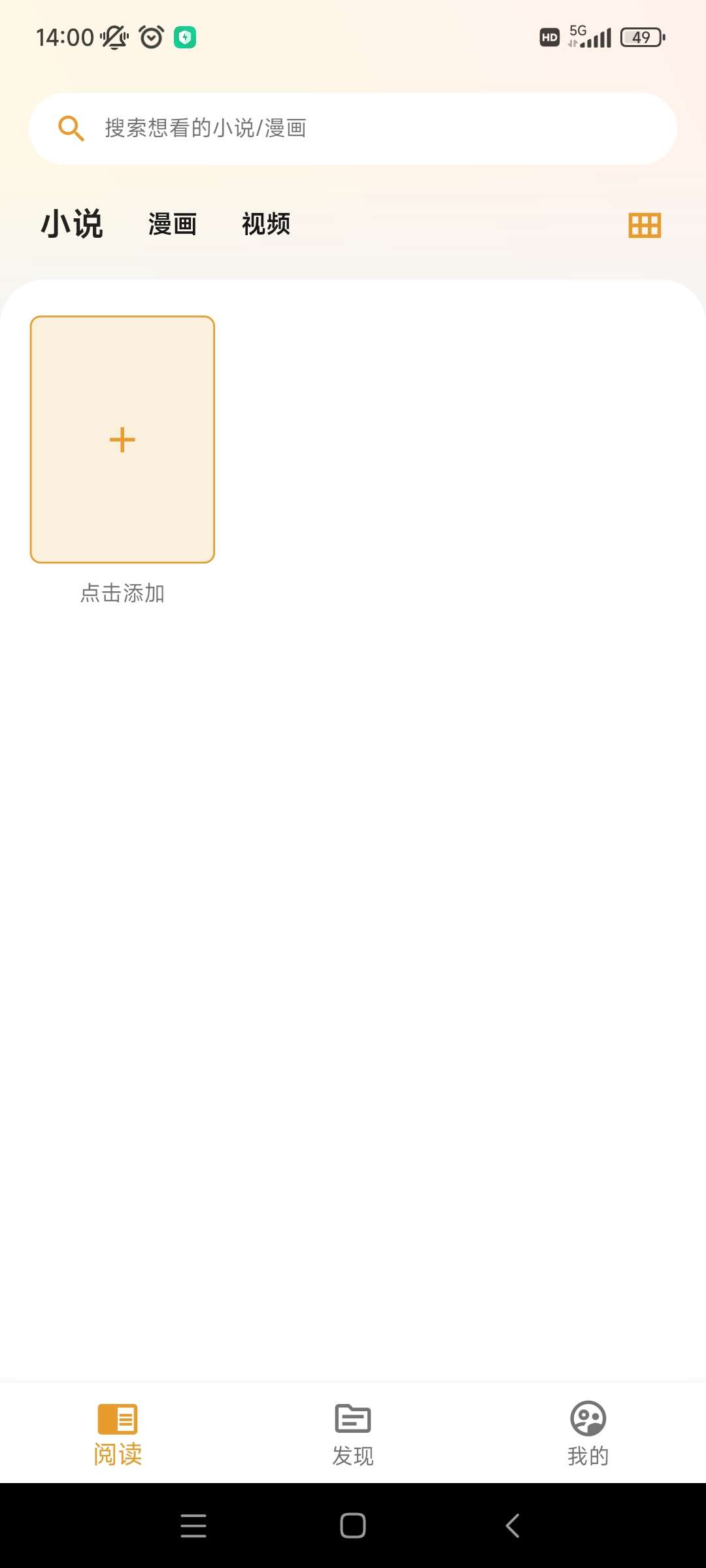猫番阅读韩漫官网版图4