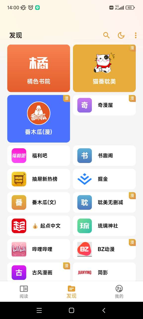 猫番阅读韩漫官网版图1