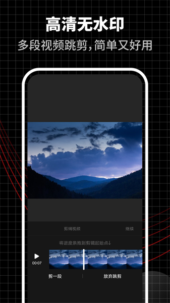 超级视频官方版图3