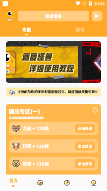 暗区突围画质怪兽图3