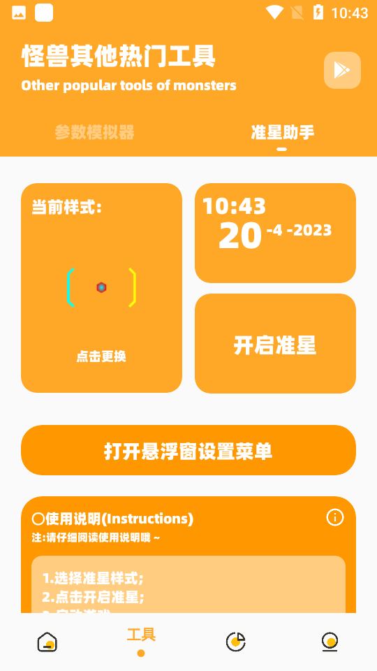 暗区突围画质怪兽图2